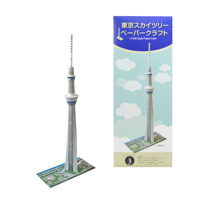 東京スカイツリーのペーパークラフト(昼間)