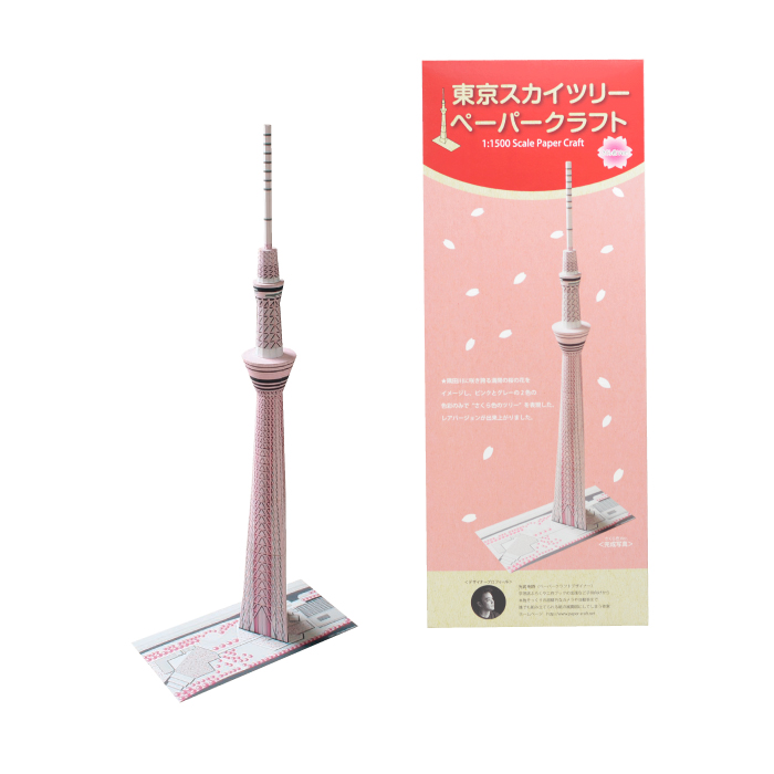 東京スカイツリーのペーパークラフト(さくら)