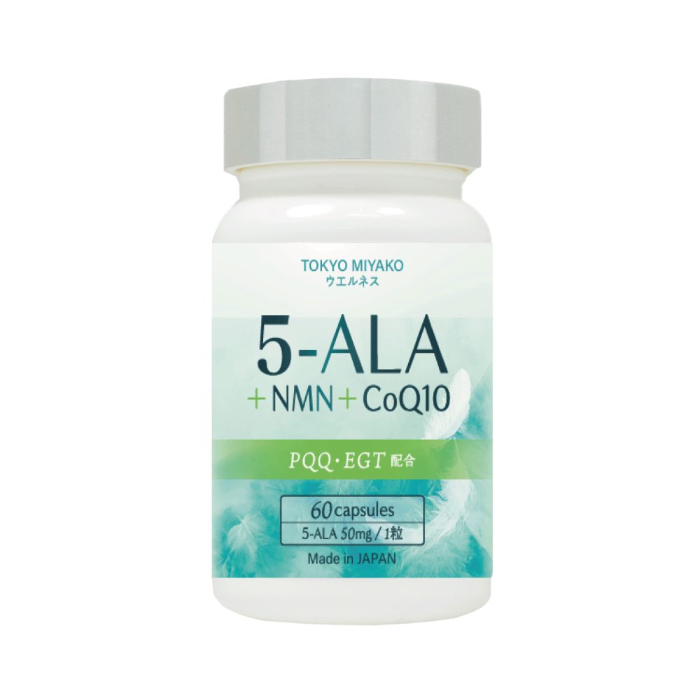 ウエルネス｜5-ALA＋NMN＋CoQ10サプリメント 60粒入り - 有限会社