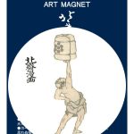 北斎漫画 初編より 樽を持ち上げる人