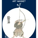 北斎漫画 六編より 弓矢をする人