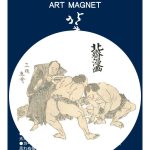 北斎漫画 十一編より 相撲・三役立会い