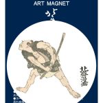 北斎漫画 十五編より 刀を抜く人