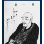 北斎肖像 渓斎英泉画 マグネット
