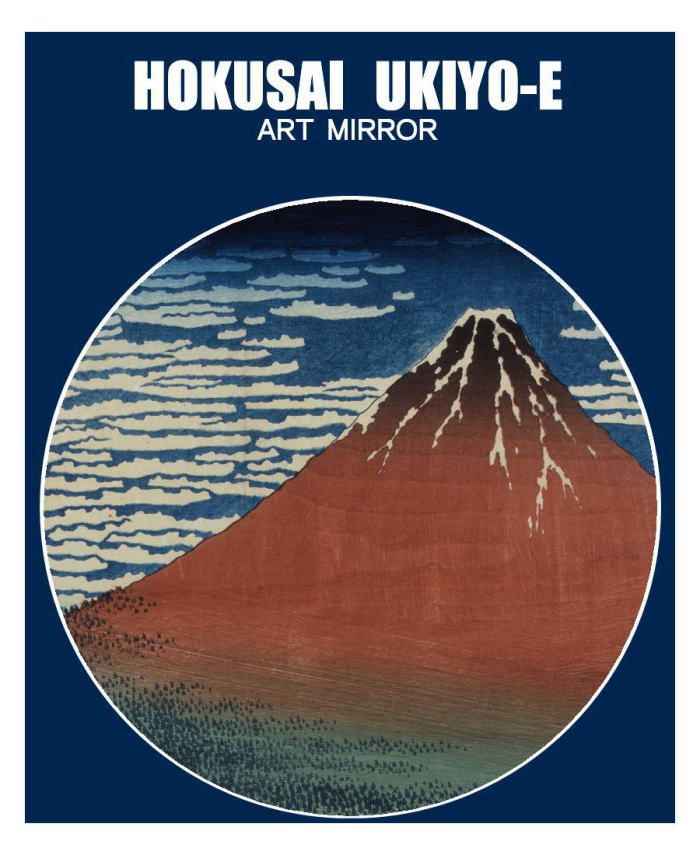 冨嶽三十六景 凱風快晴　ミラー