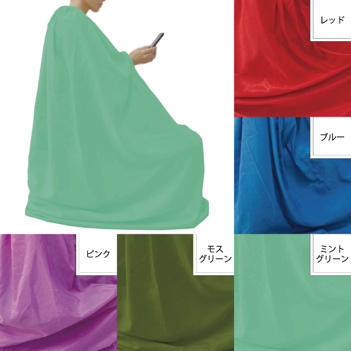 よもぎ・モリンガ蒸しマント
