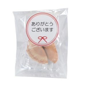 フォーチュンクッキー（挨拶用）