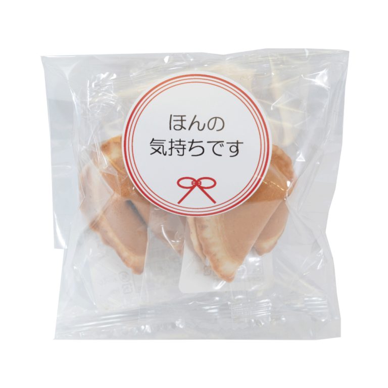 挨拶用フォーチュンクッキー