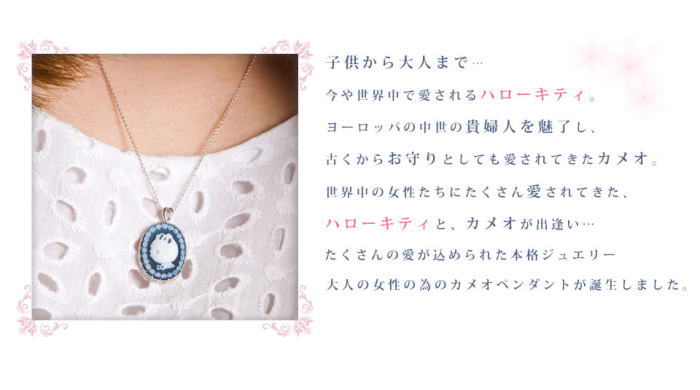 carameo（キャラメオ）横顔ハローキティと薔薇のリース