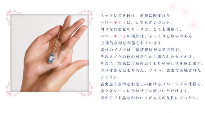 carameo（キャラメオ）横顔ハローキティと薔薇のリース